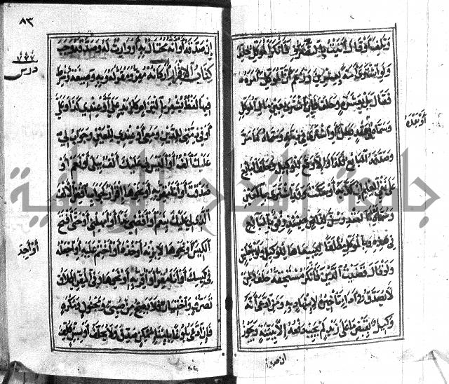 متن منهج الطلاب للانصاري