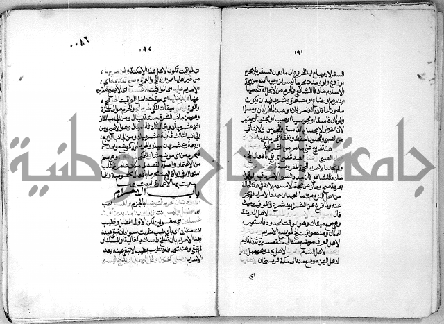 كنز الدقائق النسقي 