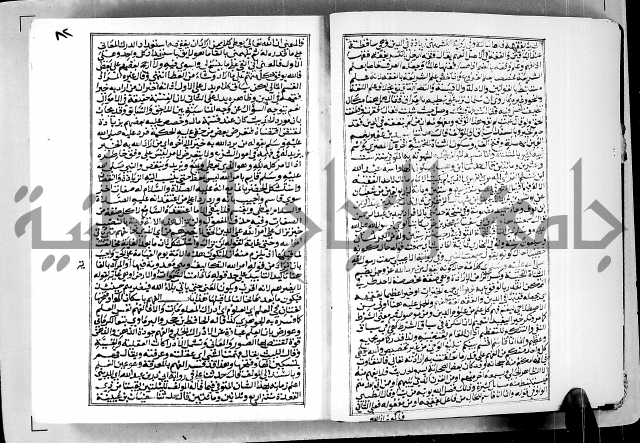 ارشاد الساوي لشرح صحيح البخاري الجزء الثالث من الثاني - شرح الجامع الصحيح 