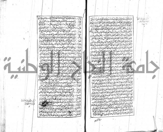 الشفا بتعريف حقوق المصطفى للقافي عياض