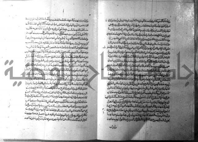 ارشاد الساري 8