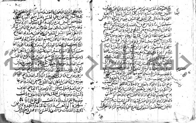 مصطلح الاشارات لابن الفاصح