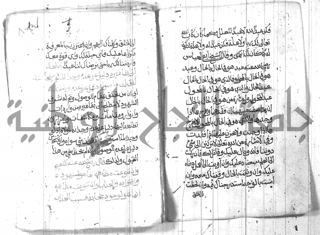 شرح حكم العارف ابي مدين  