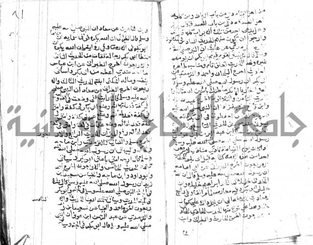 الصواعق المحرقة 