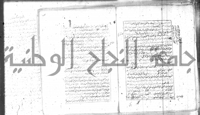 شرح تنوير الابصار2