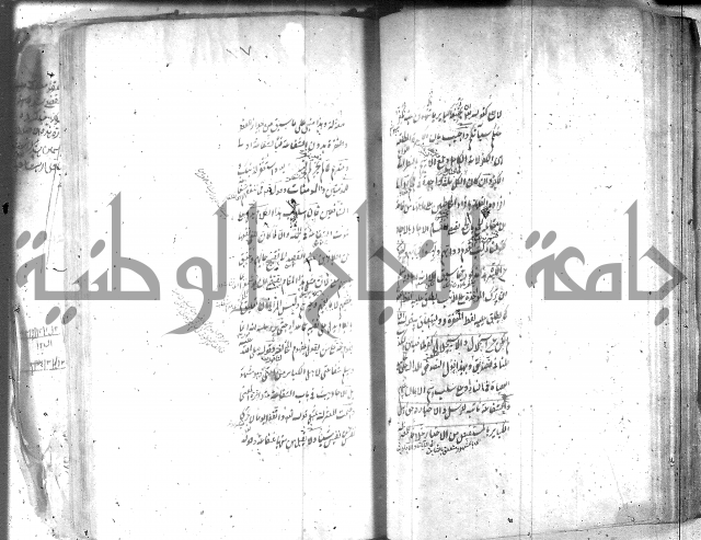 شرح عقائد النسفية