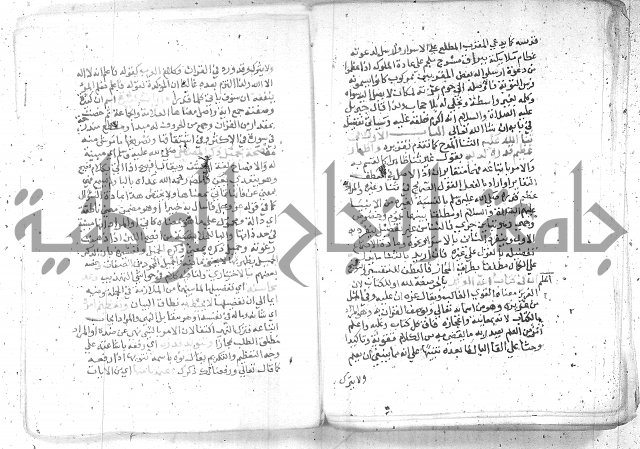 نسيم الرياض -2ج 