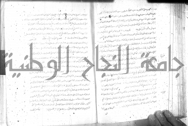 صحيح مسلم ج1 