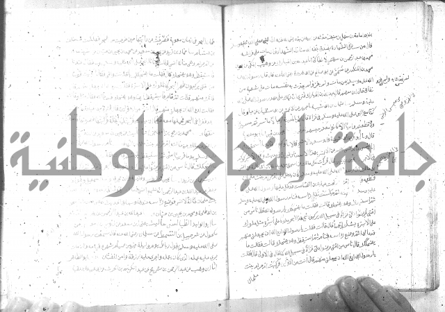 صحيح مسلم ج 2 