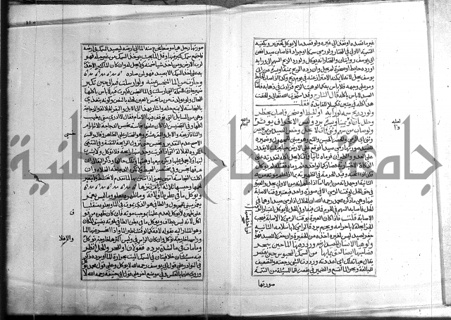 كتاب في الفقة 