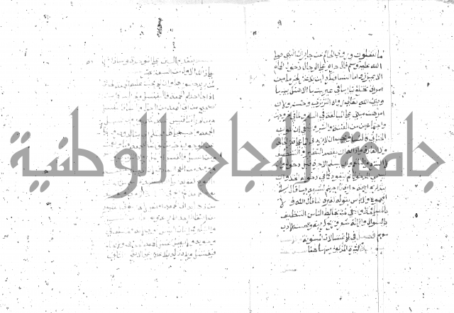 شرح الغاية 1 