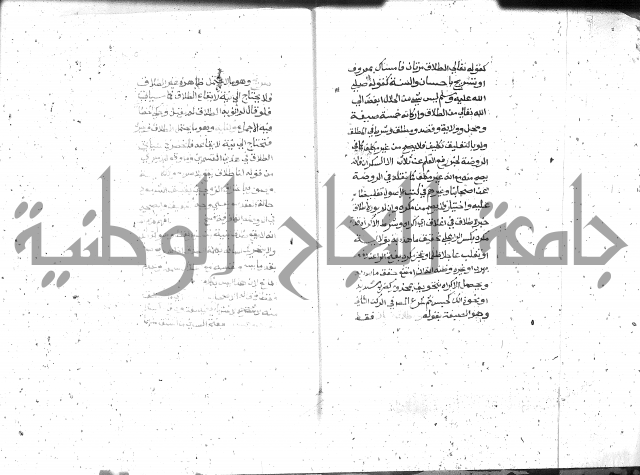 شرح الغاية 2 