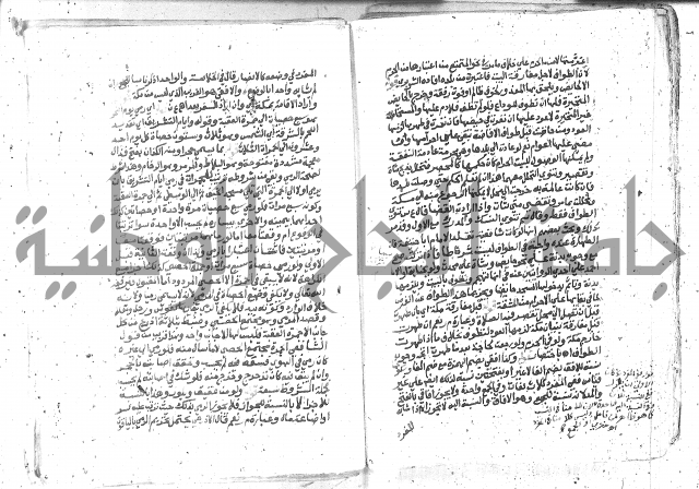 كتاب المنهاج