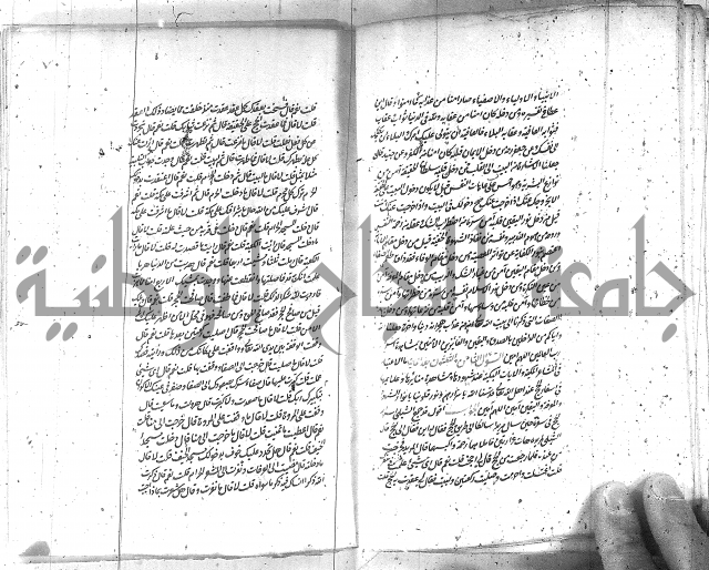 كتاب اسؤلة الحكم  