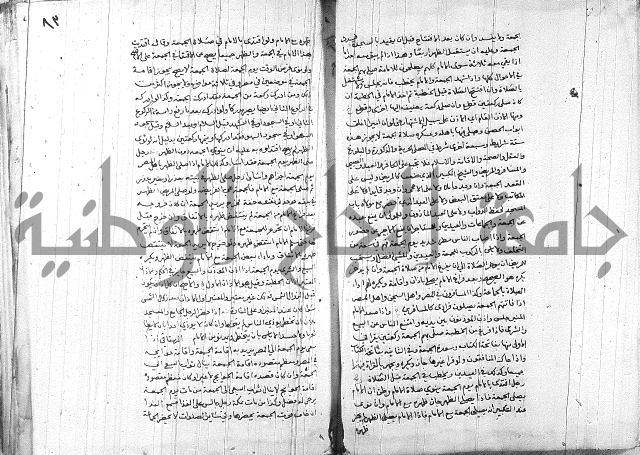 خزانة المفتين ج1 