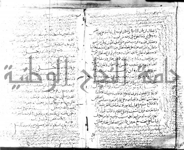 الحكم والغايات في تفسير المنامات