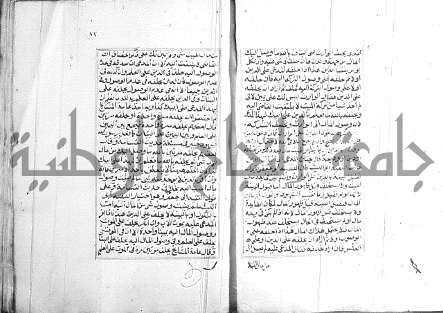 فتاوي قافي خان 2+3