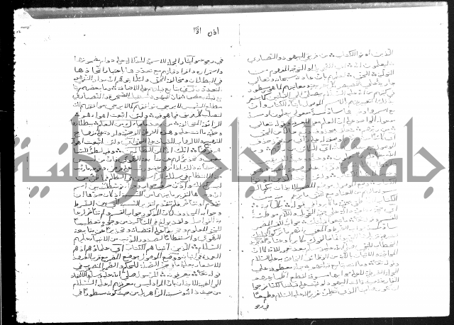 تفسير أبي السعود المسمى إرشاد العقل السليم إلى مزايا القرآن الكريم