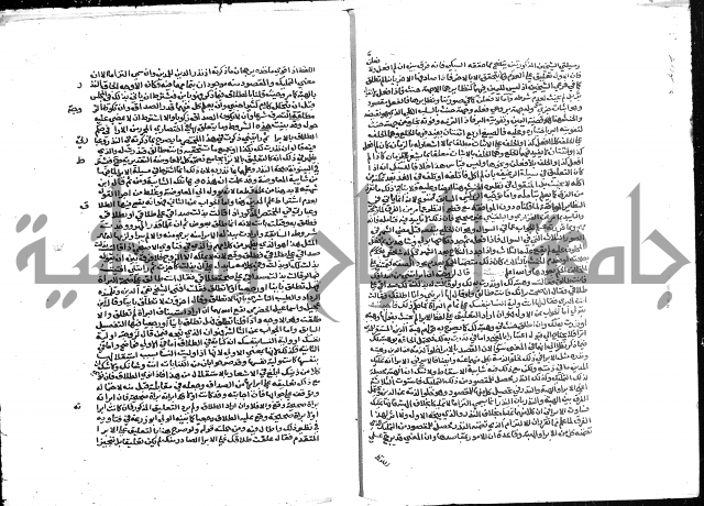 تحفة المحتاج بشرح المنهاج