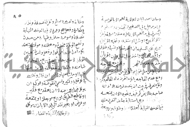 دليل الطالب لنيل المطالب