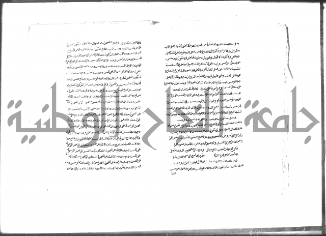 كتاب شرح الألفية للعلامة بن عقيل