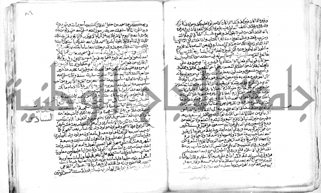 الفتوحات الالاهية