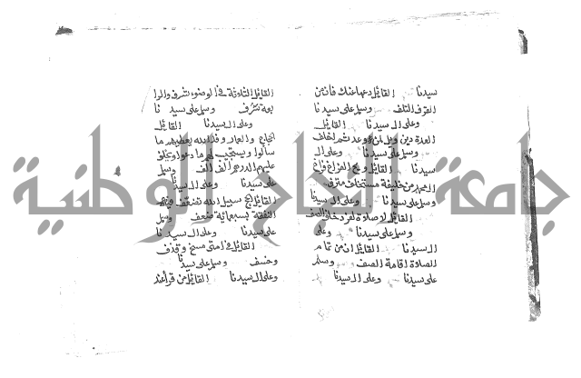 الصلاة البرية في الصلاة على خير البرية