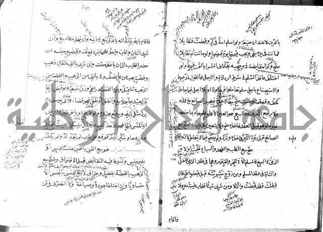 كتاب في الفقه