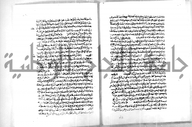 حاشية ابراهيم الباجوري