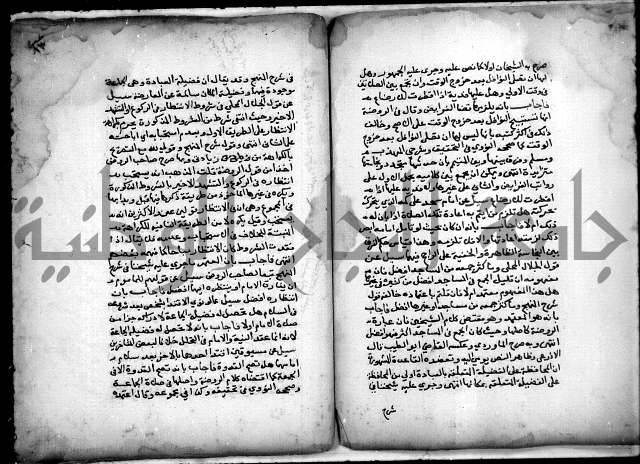 مجهول فتاوى