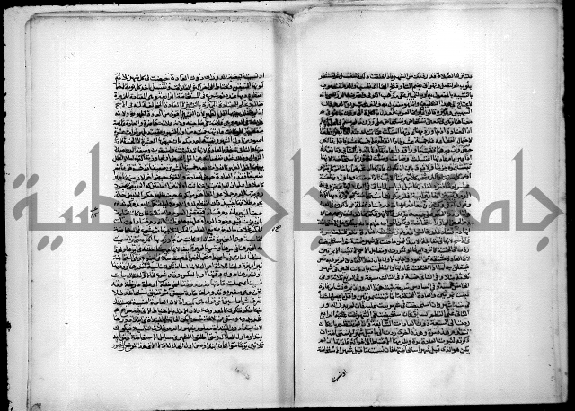 نهاية المحتاج الى شرح المنهاج 1