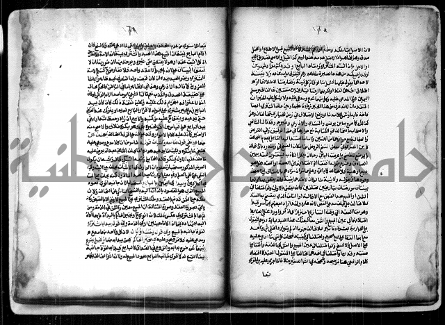  الربع الثاني من شرح الرملي على المنهاج 