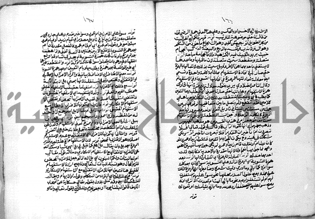 شرح الازهرية في علم النحوية 