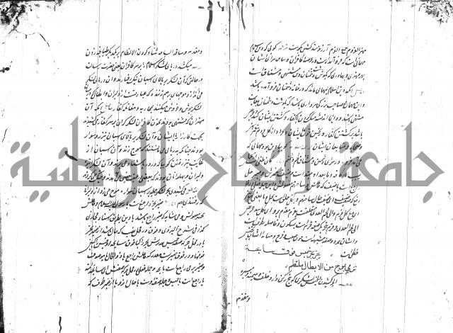 شرح البردة بالتركية