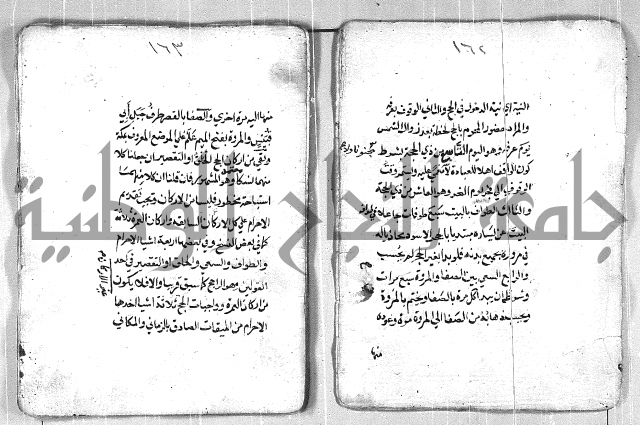 فتح القريب المجيب بشرح الفاظ التقريب