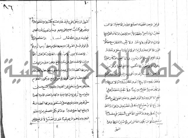 المختار للفتوى 