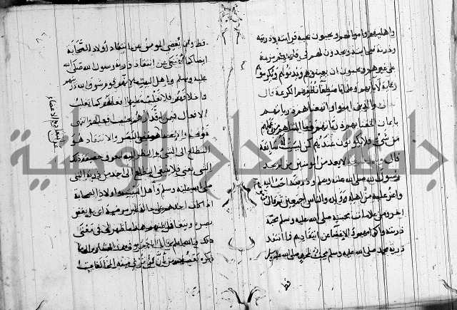 الاشراف على فضل الاشراف