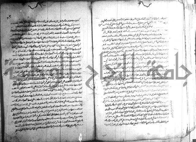 التصريح بمضمون التوضيح 