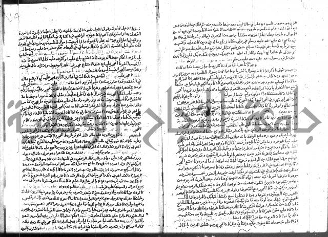 نهاية المحتاج 