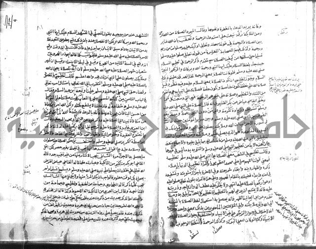 المواهب اللدنية 