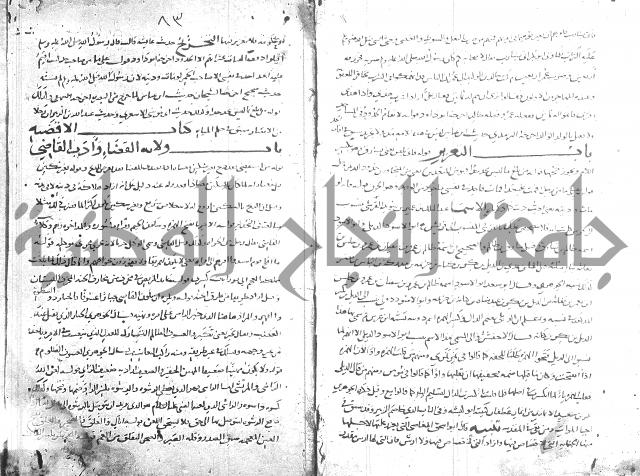 تهذيب ما اسهل عليه المهذب