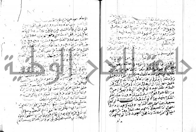 مواهب الصمد 