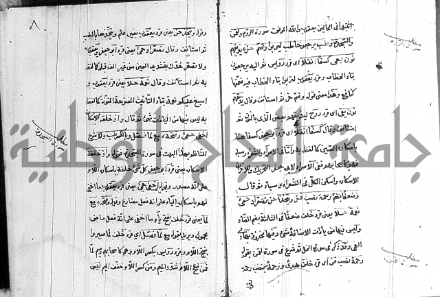 شرح الدره في القراءات 