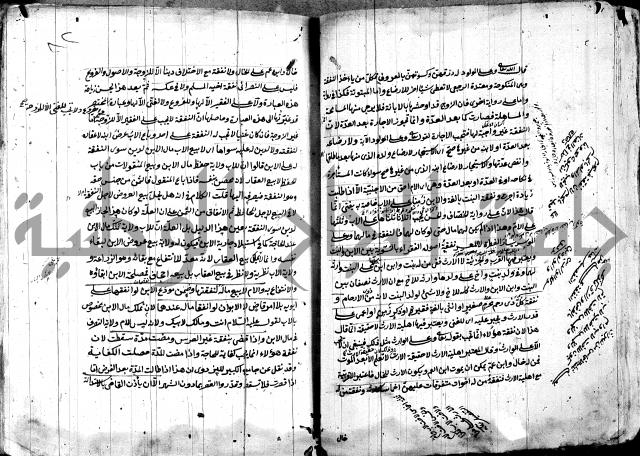 حل المواضيع المغلقة - شرح وقاية الرواية  