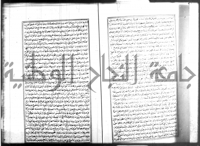 شرح منهاج المحتاج 