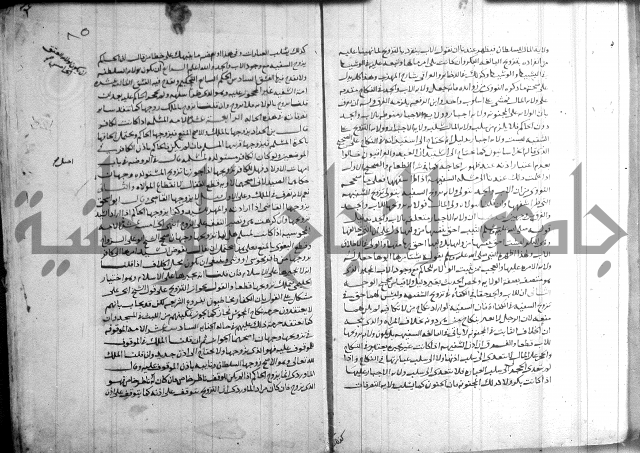 القول التام 