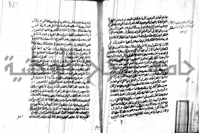 هداية المريد اللقاني