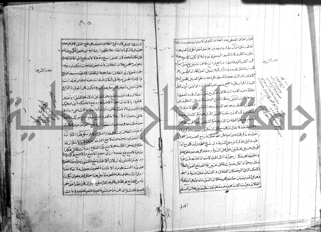 اصلاح الايضاح 