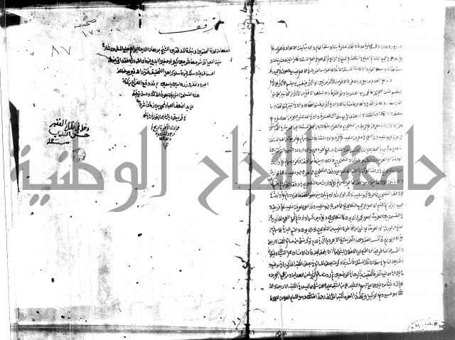 ملتقى الابحر الحلبي