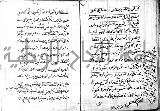 شرح مقدمة قطر الندى وبل الصدى